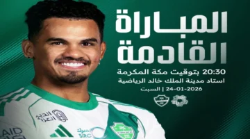 بث مباشر.. الأهلي يواجه نيوم ضمن منافسات الجولة التاسعة من الدوري السعودي للمحترفين